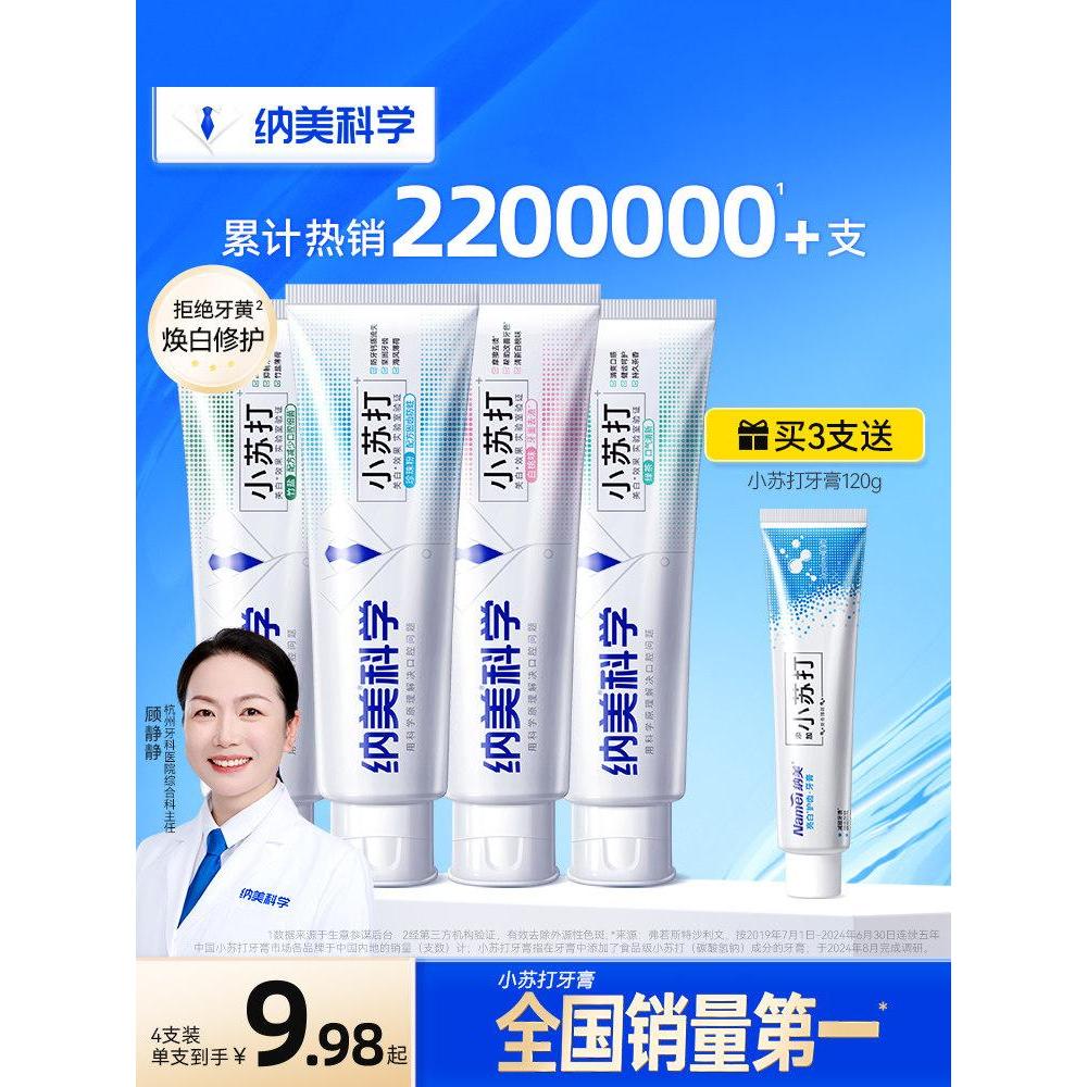 Naomi Flagship Store Baking Soda Kem Đánh Răng Giảm Hơi Thở Xấu Làm Trắng Fluoride Nam Nữ Gói Gia Đì