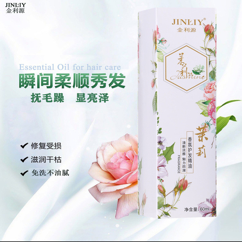 Spot Goods#Direct sale Jinliyuan jasmine perfume hair care product for dry, frizzy, and curly hair, 