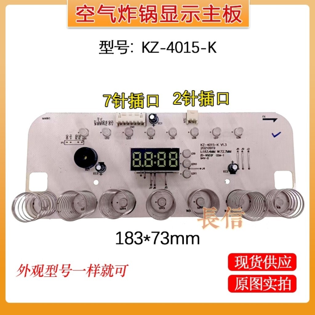 Thích hợp cho S Lower NF-HC300 Nồi chiên không khí KZ-4015-K Màn hình Bo mạch chủ Bộ điều khiển công