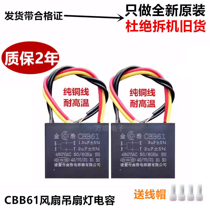 Quạt Điện Thích Hợp Xoay Trang Quạt Trần Đèn CBB61 Tụ Điện 2.5 UF + 2.5 UF Bốn 4 Dây Tụ Điện Kép