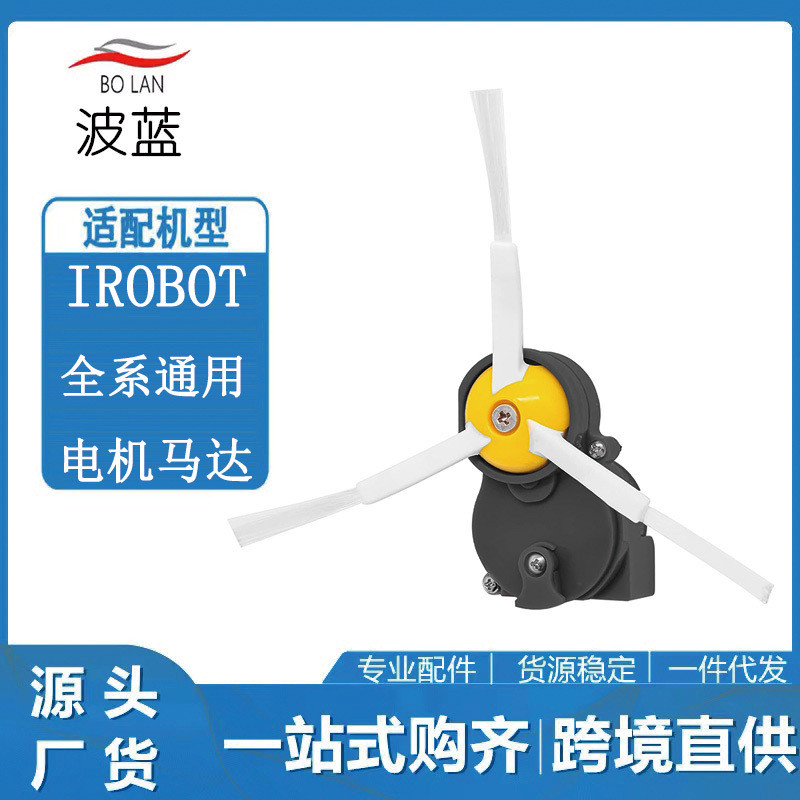 Thích hợp cho máy quét irobot Bàn chải bên Ổ đĩa 980 860 i7 528 650 Động cơ Phụ kiện động cơ Động cơ