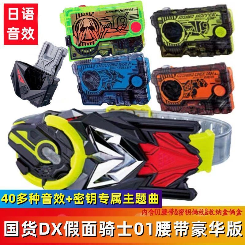 Thương hiệu mới ZERO One 01 Flying Electric Transformation DX Belt Drive ZERO Shining Locust Wild Wo