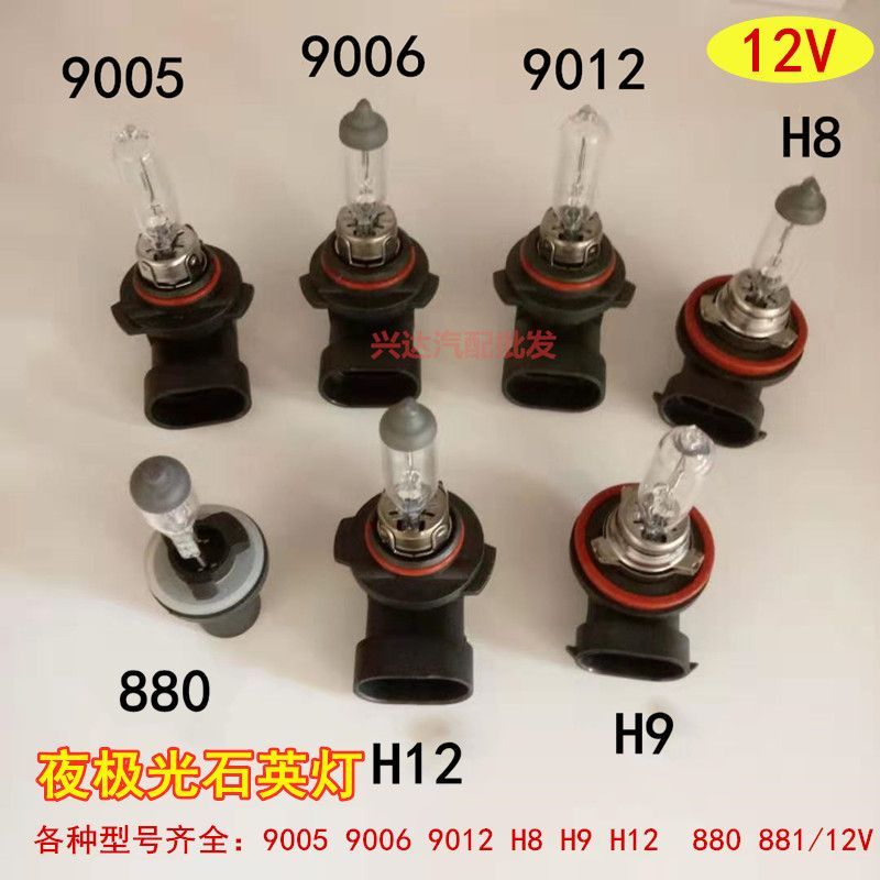 Đèn Pha Ô Tô Xenon Bóng Đèn Halogen 9005 9006 9012 H8 H9 H12 880 881 / 12V Bóng Đèn