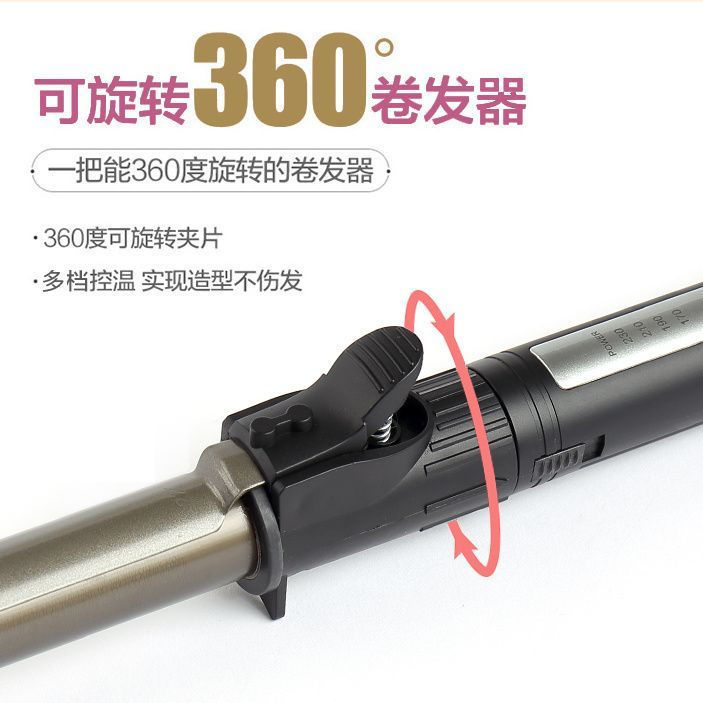 New Product#Professional rotating curling iron for photo studios, large curl electric curling iron, 