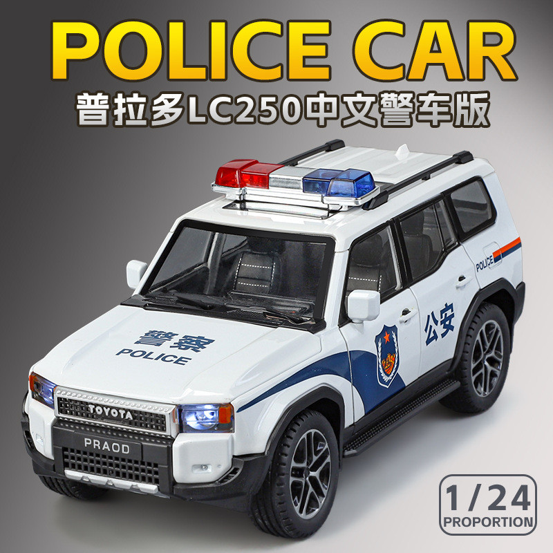 [Mẫu xe] Jinlifang 1 / 24 Toyota Prado LC250 Xe Cảnh Sát Hợp Kim Mô Hình Xe Kéo Lại Âm Thanh Ánh Sán