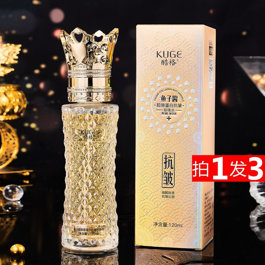 remai#Coolge Crown Caviar Collagen Pearl Water Hydrating Firming Anti-Wrinkle Essence Water for Wome
