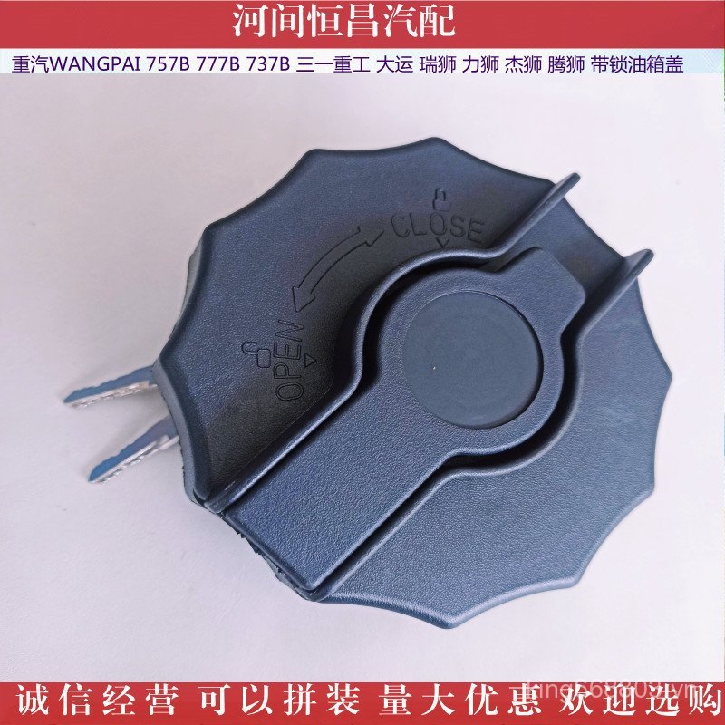 Cygnus WANGPAI Sanychi Cygnus Universiade Ruishijie Shili Shi Tengshi có khóa Nắp bình xăng WNQY