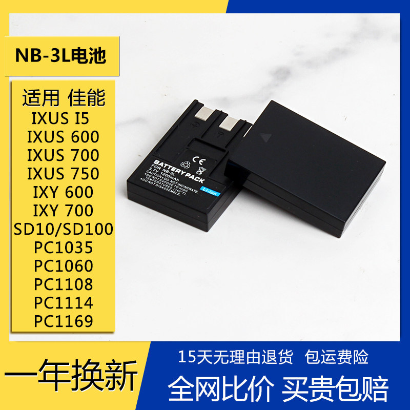 Pin NB-3L nb3l Thích hợp cho Bộ sạc Canon IXY IXUS i5 II 700 750 600 SD100