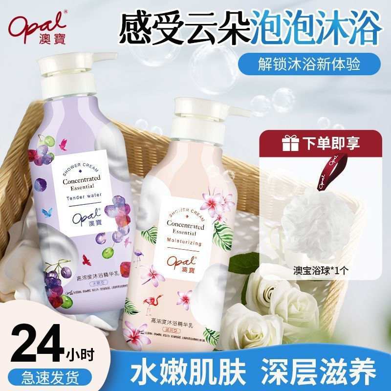 Bán chạy [Opal] Gel tắm Tinh chất tập trung cao Sữa dưỡng ẩm Nuôi dưỡng Sữa tắm Dưỡng ẩm Nước hoa dư