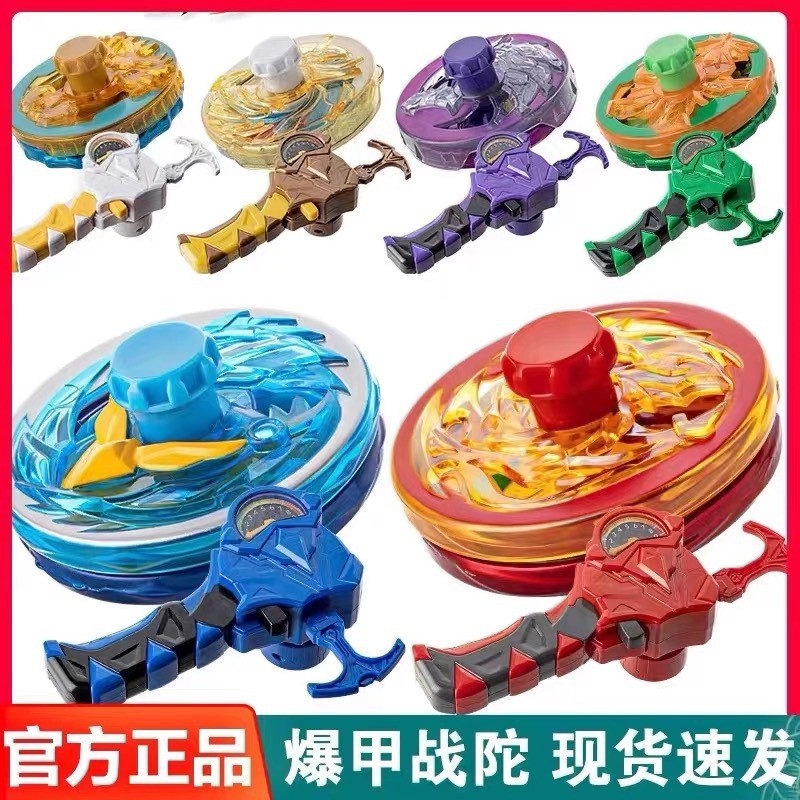 Sambo Armored Battle Beyblade Battle Disk Set Xoay Attack Super Change Battle Beyblade Phiên bản nân