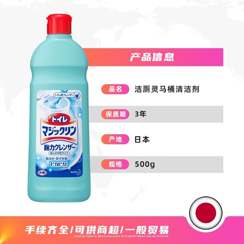 Spot Goods#Japanese imported Kao toilet foam cleaner, no-scrubbing detergent, toilet cleaner 500g022