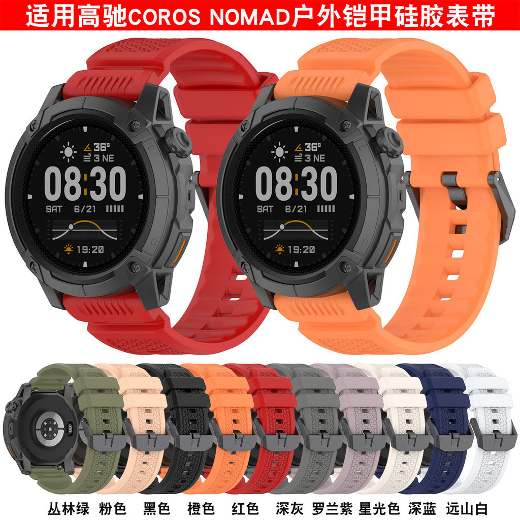 Thích hợp cho COROS COROS NOMAD Dây đeo đồng hồ silicon giáp ngoài trời COROS NOMAD Dây đeo thay thế