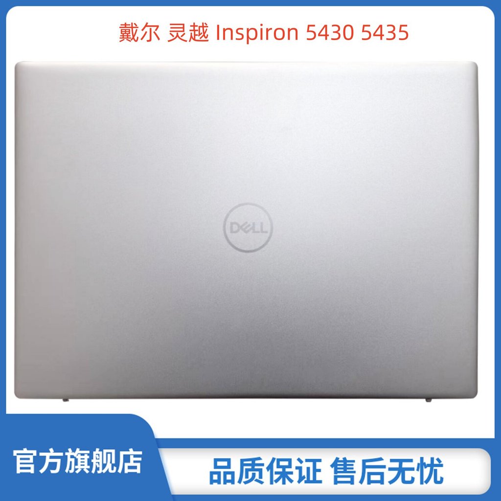 Thích hợp cho Dell Dell Dell Inspiron Inspiron 5430 5435A Ốp lưng màn hình Ốp lưng 6NX7F 06NX7F