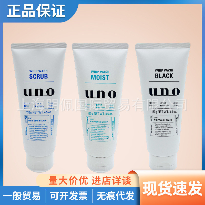 Nhật Bản Wu Nuo uno Sữa Rửa Mặt Tạo Bọt Sữa Rửa Mặt Sữa Rửa Mặt Làm Sạch Dưỡng Ẩm Làm Mới 130g Xanh 