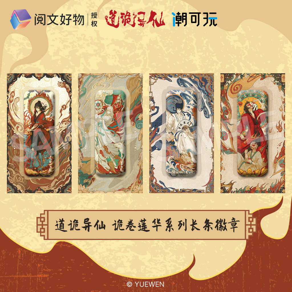 Spot Goods#Trendy and fun[Genuine]The Tao Gai Xian series of long badge pins is in stock0322hw