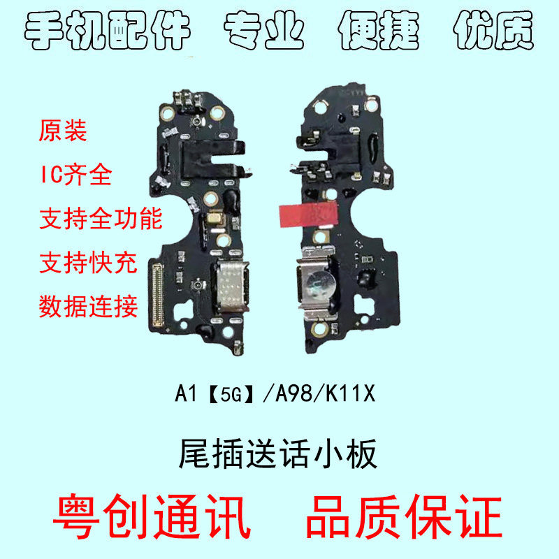 Thích hợp cho OPPO A98 Đuôi Cắm Bảng Nhỏ A1 Phiên Bản 5G K11X Giao Diện Sạc Micro Jack Cắm Tai Nghe 