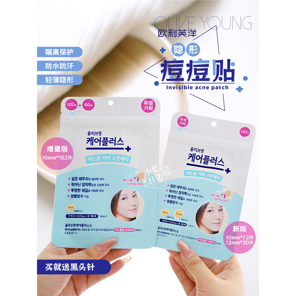 Phiên Bản Mới Hàn Quốc Olive Young Olive Young Acne Patch Sửa Chữa Mụn Bao Phủ Vô Hình Hấp Thụ Pseud