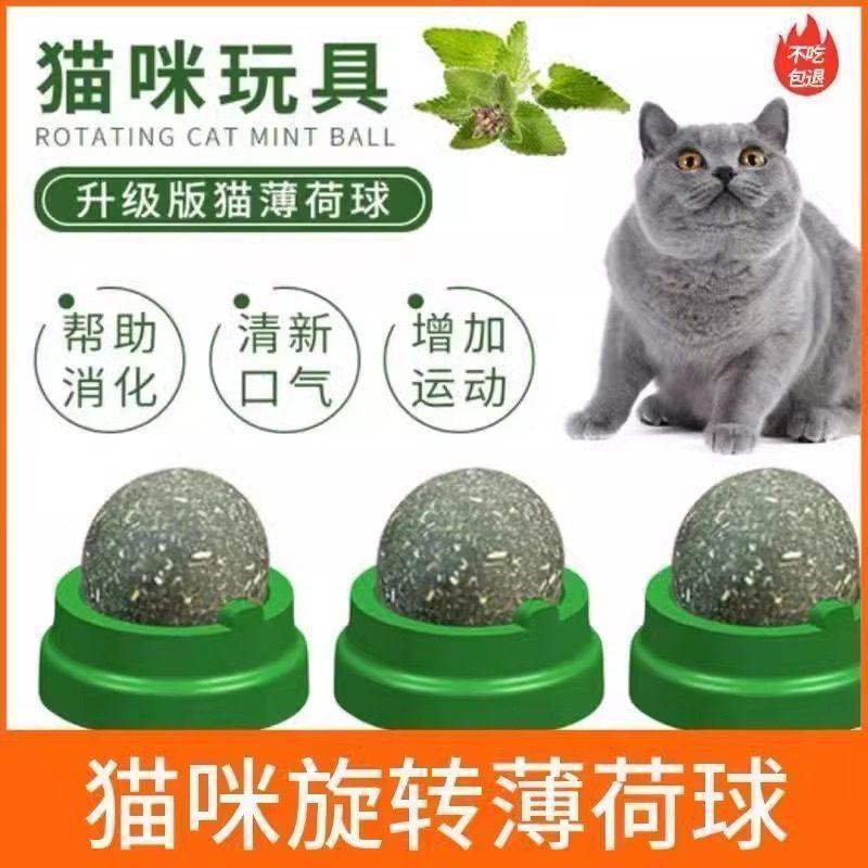 Catnip Ball Cat Self-Happy Răng Hàm Teasing Cat Handy Tool Stick Wall Licking Happy Rain Flower Ston