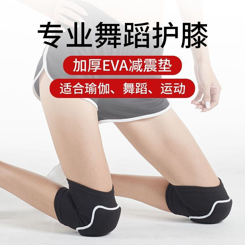 New Product#Sports dance knee pads, knee pads with sponge padding for kneeling, thickened special kn