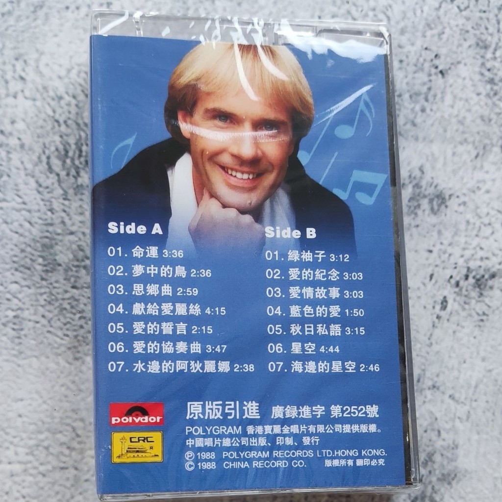 Out of Print Tape Unopened Richard Clydeman Richard Piano Light Music Cassette Destiny Out of Print 