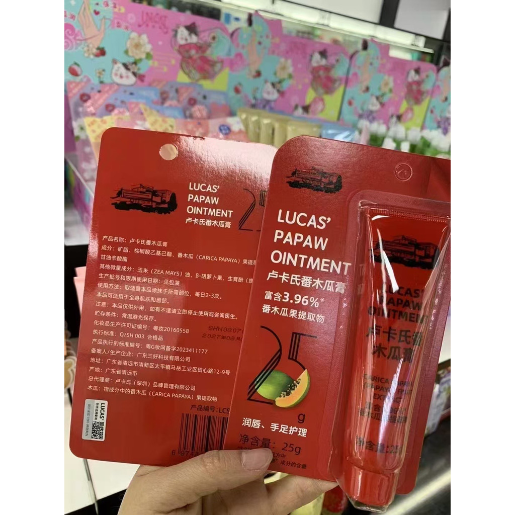 Lucas Papaya Balm 25g Son dưỡng môi Phụ nữ mang thai Baby Universal Lip Balm