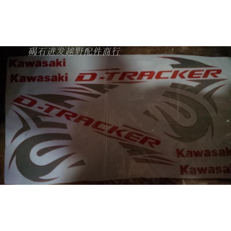 Kawasaki KLX250 Full Xe Đề Can 04-06 KLX250 Dán Lô Hàng Ngoài Đường Phụ Tùng Xe Máy