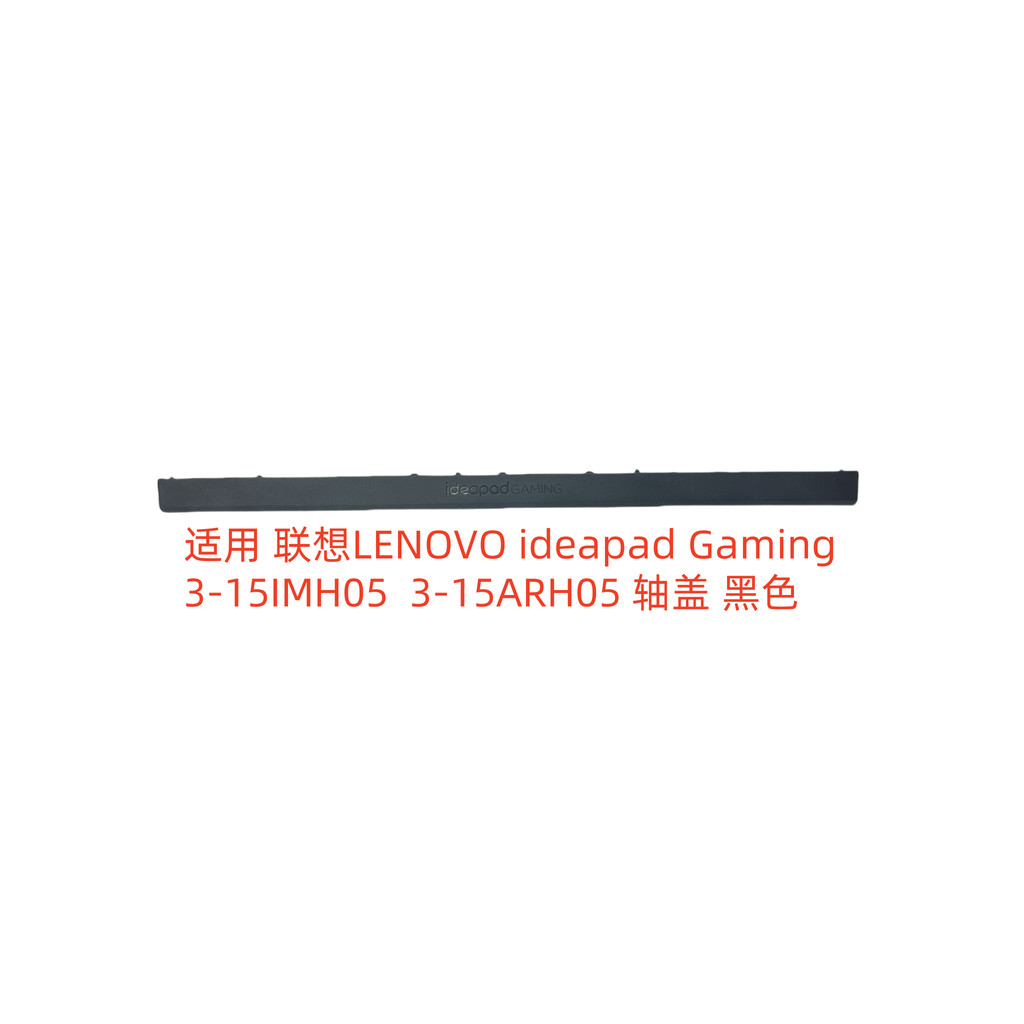 MỚI Lenovo LENOVO ideapad Gaming 3-15IMH05 3-15ARH05 Vỏ bản lề máy tính xách tay màu đen
