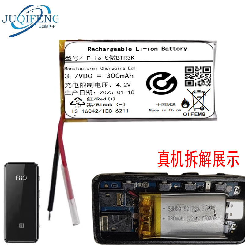 Thích hợp cho pin tai nghe không dây Sony Clip-On Fiio Fiio BTR3K 621733