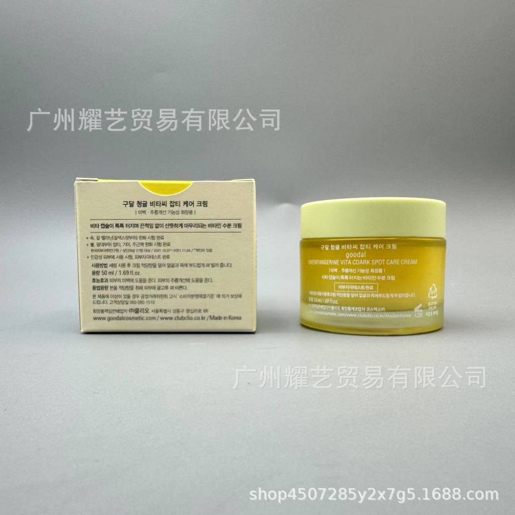 Goodal Goodal Goodal Tinh chất cam xanh VC40ml Vitamin C Spot Extracting Skin Tone Magiê White TAWI