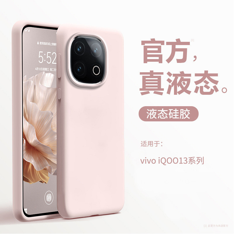 Thích hợp cho Ốp điện thoại iqoo13 Silicone hồng iqoo12 Vỏ bảo vệ toàn diện chống sốc Máy iq00 cảm g