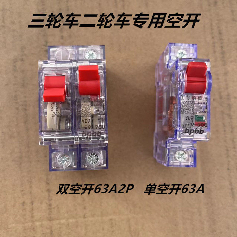 Xe ba bánh điện Air Open 63A công suất cao