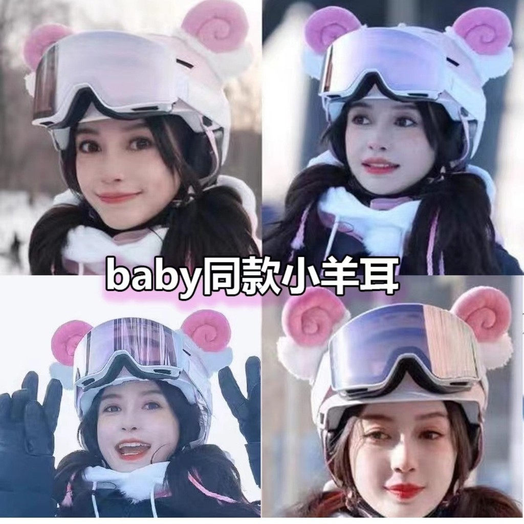 Cùng Một Con Cừu Trang Trí angelababy Tai Loại Xe Điện Phụ Kiện Mũ Bảo Hiểm Dễ Thương Tự Làm Trượt T