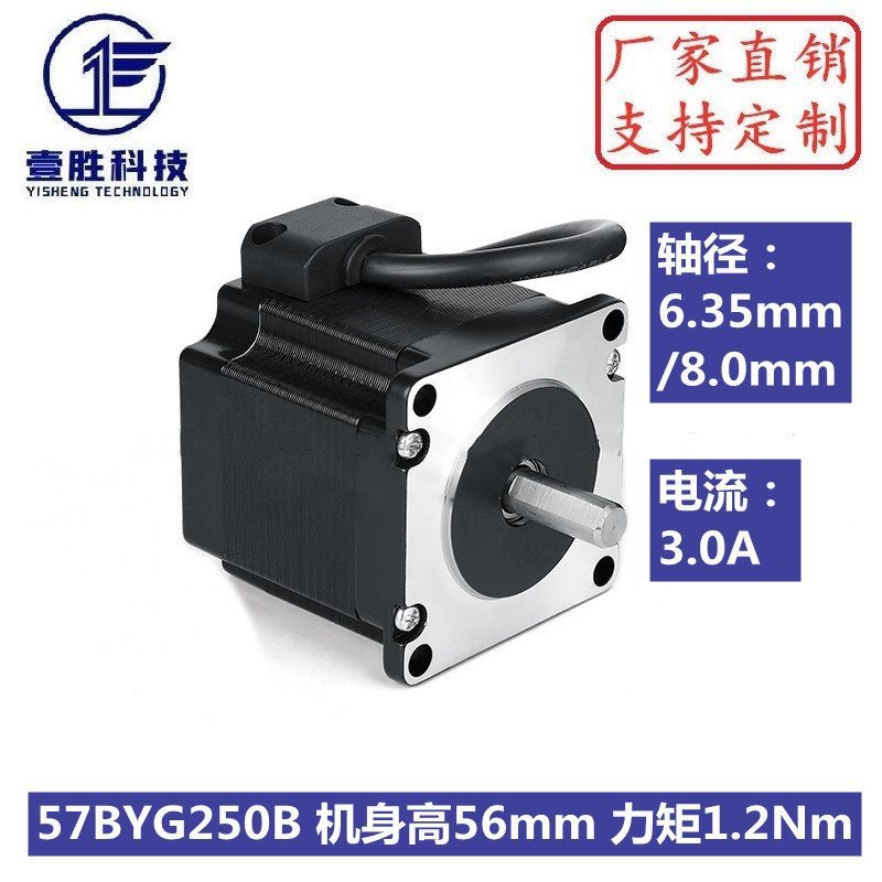 57 Động Cơ Bước 57BYG250B Mô-men Xoắn 1.2N 57BYG56 Máy Khắc / In 3D Chiều Dài Thân 56m4.6