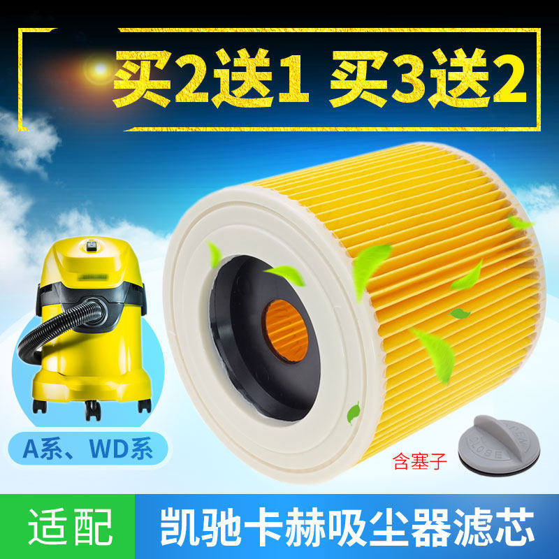 Thích hợp cho phụ kiện máy hút bụi Karcher Karcher Bộ lọc lưới A2004 / A2204 / A2656