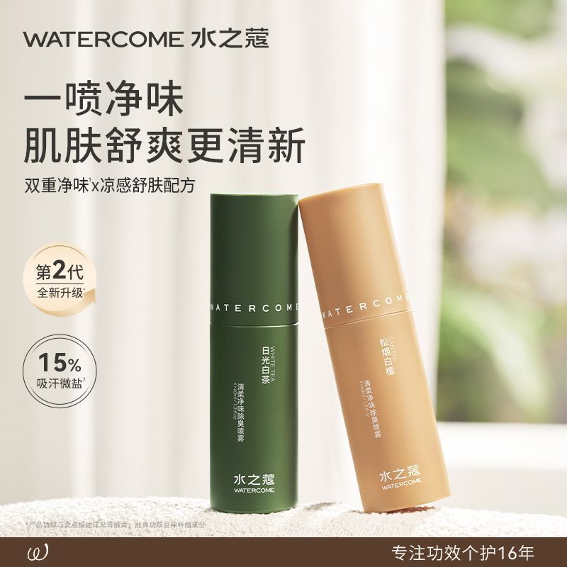 Hot Sale#[2.89Thousands of Reviews Brand Authentic Product]Water Kou Deodorant Spray Odor Removal No