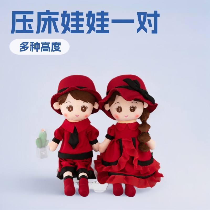 Đồ chơi cưới cặp đôi nam nữ, búp bê giường đôi, búp bê cưới, đồ chơi nhồi bông, gối búp bê, quà cưới