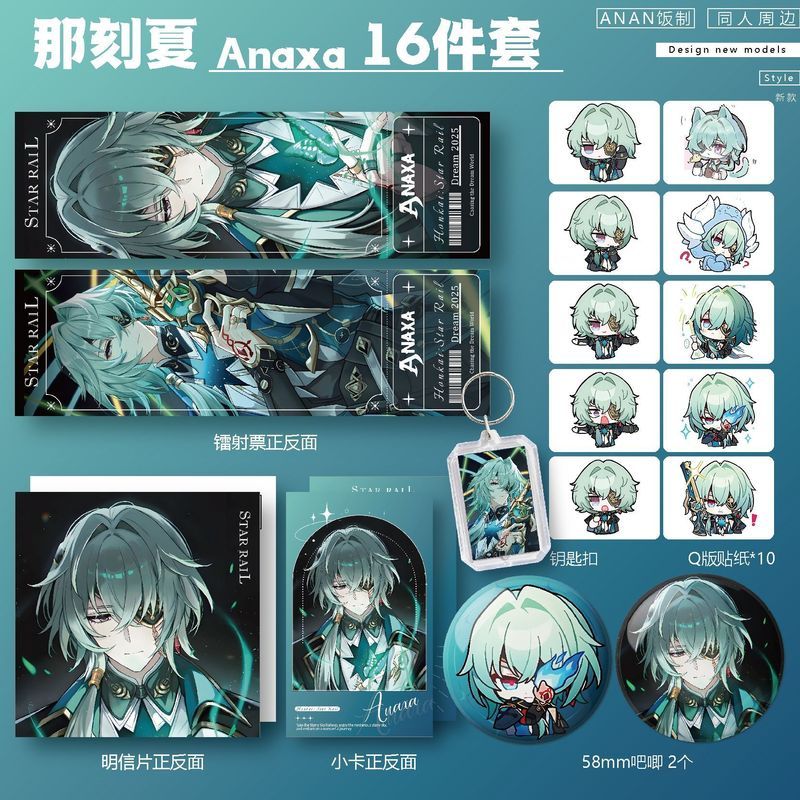 Honkai: Star Rail / Anaxa / Anaxa Fan Ngoại Vi Valley Laser Vé Móc Khóa Mặt Dây Chuyền [Bộ 16 Mảnh] 