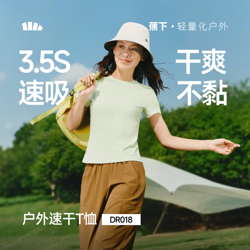Áo thun Cotton khô nhanh Beneunder DR018 dành cho nữ