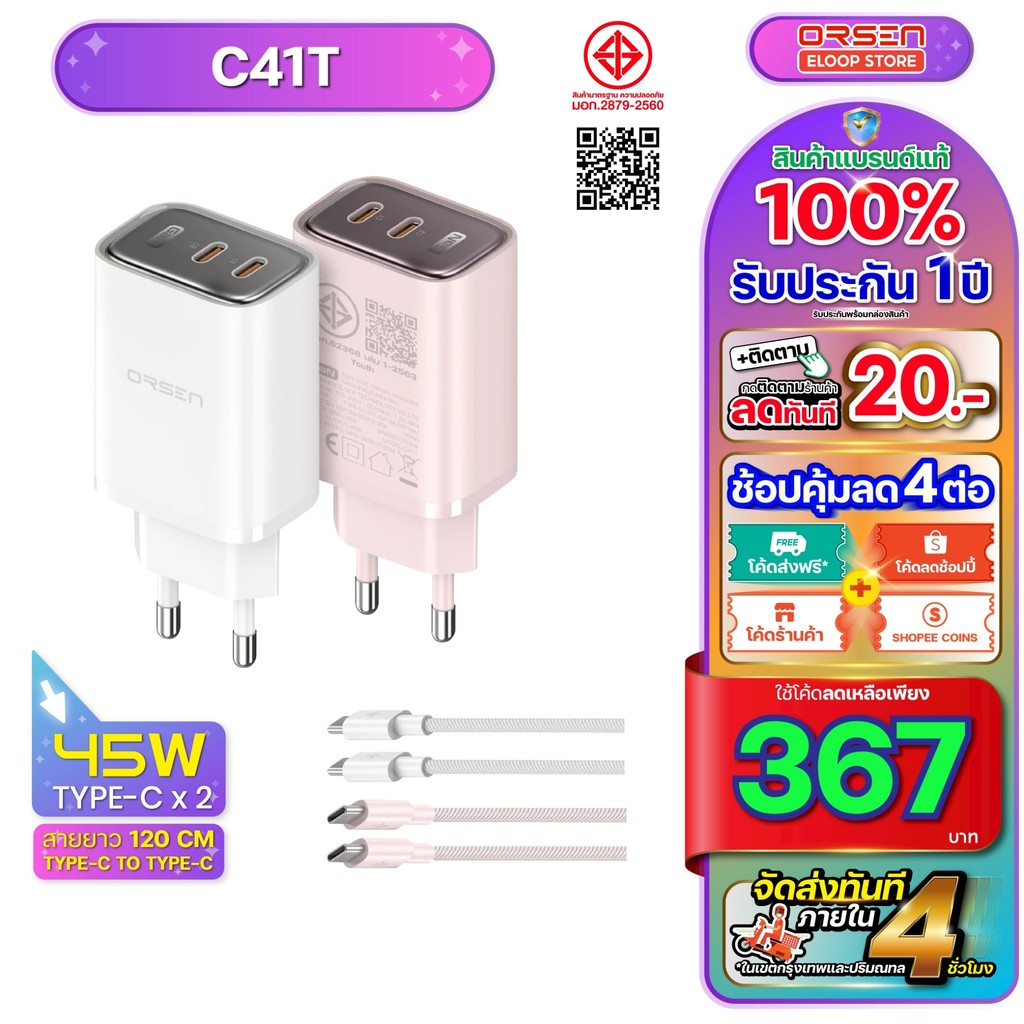 Bộ sạc có cáp Orsen của Eloop C41T Bộ sạc nhanh 45W Type C