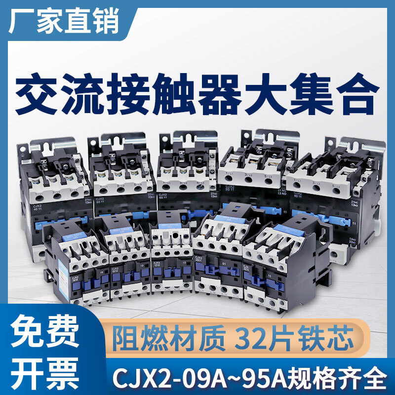 Bộ tiếp điểm AC CJX2-1210 1810 3210 4011 5011 6511 9511 220V 380V