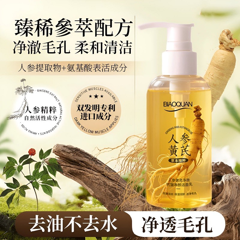 BIAOQUAN BIAOQUAN Nhân Sâm Chloropeptide Chống Nhăn Làm Sạch Sữa Rửa Mặt Làm Đẹp Tẩy Trang Kiểm Soát