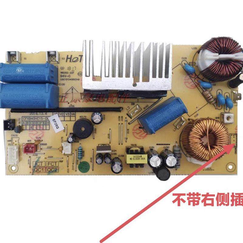 Thích hợp cho phụ kiện nồi cơm điện Supor CFXB50HC15-120 Bo mạch chủ / Bảng điện 40HC12 40HC35