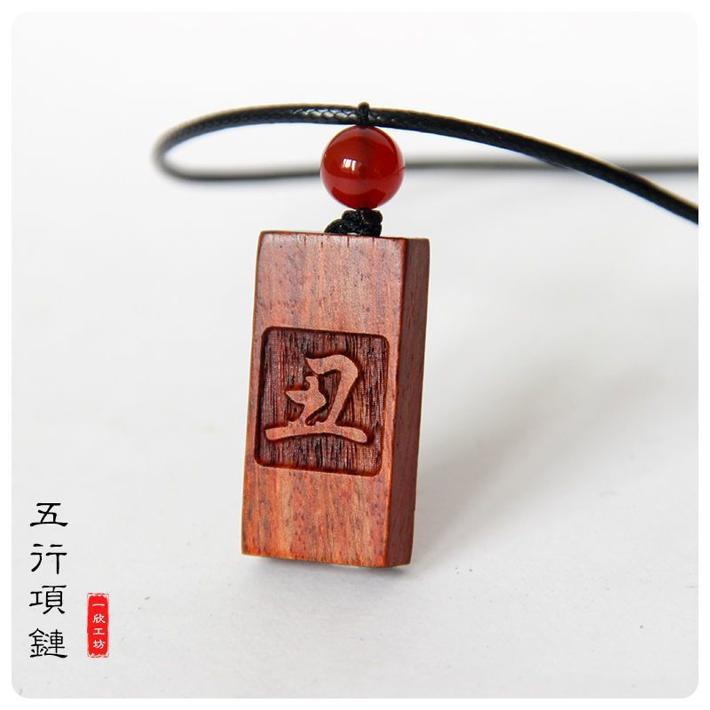 New Product#Customized small-leaf rosewood fortune pendant with engravings for the zodiac signs Ushu