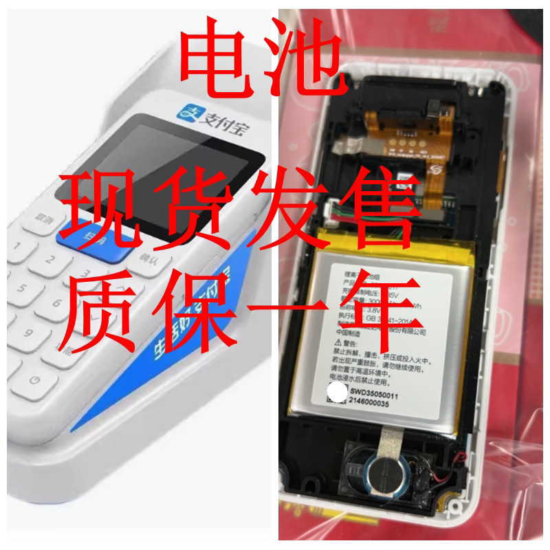 Thích hợp cho pin máy tính tiền Alipay Ruyi lite2.0 lite Pin Alipay RL2 thế hệ thứ hai