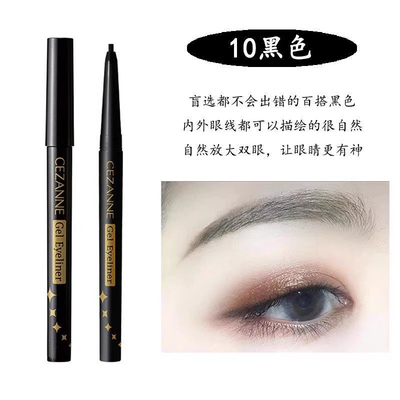 Nhật Bản CEZANNE CEZANNE CEZANNE Bút kẻ mắt Bút Gel Bút kẻ mắt siêu mịn lâu trôi Túi nước hoa chính 