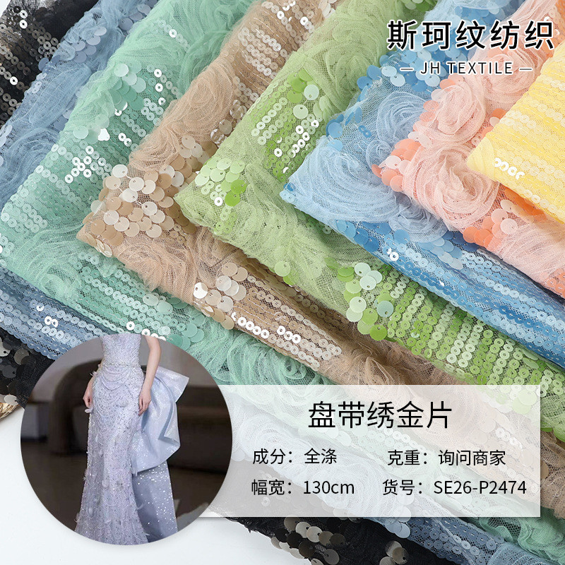 Đĩa ba chiều với vải thêu Tấm hoa đính Sequin bằng vải Quần áo trẻ em Vải ren cưới Vải Sequin