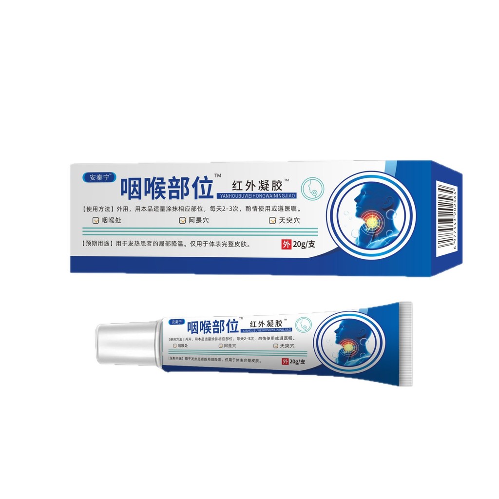 [Hàng có sẵn] Gel hồng ngoại cổ họng Anqing Số lượng lớn Giá tốt Hàng có sẵn WJG