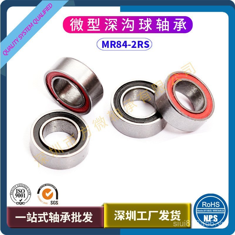 Bàn chải đánh răng điện im lặng tốc độ cao MR84ZZ Vòng bi Mini chuyên dụng L-840ZZ4 * 8 * 3mm Bán hà