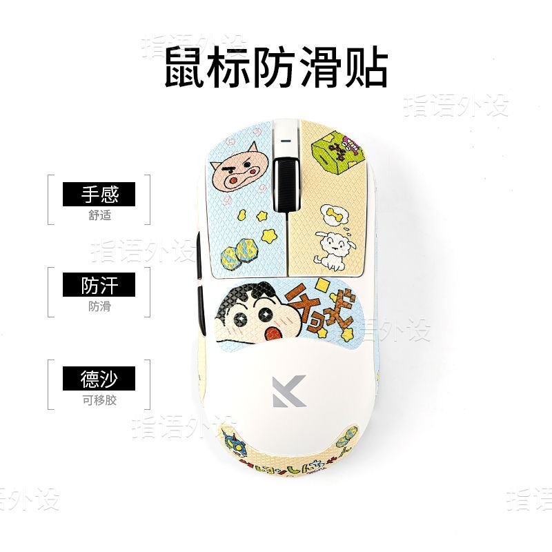 Phổ Biến Crayon Shin-Chan Bước Từ Chuột A7 Miếng Dán Chống Trơn Trượt A5 / M7gpw23 Thế Hệ Chuột Miến