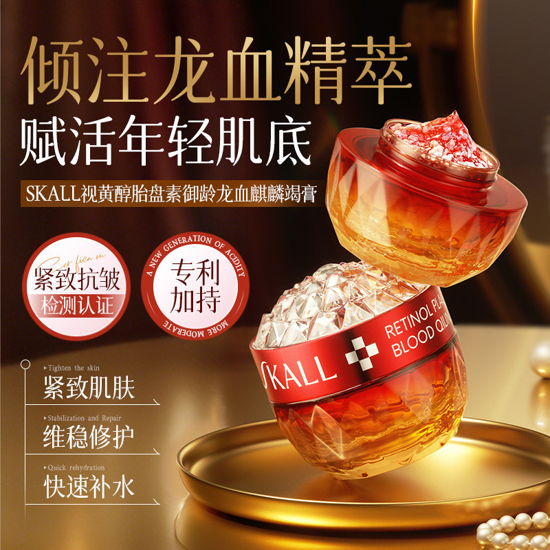Retinol Yuling Dragon 's Blood Kirin Whole Cream Cream Lady 's Cream Lazy Cream Hydrating Light Wrin